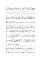 [독후감]우연과 필연-3