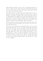 [독후감]우연과 필연-4