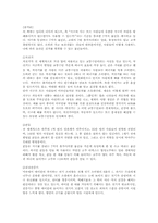 [독후감]지구를 살리는 7가지 불가사의한 물건들-2