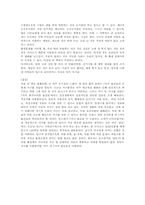 [독후감]지구를 살리는 7가지 불가사의한 물건들-4