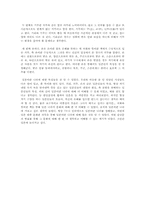 [독후감]국화와 칼-2