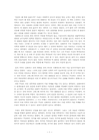 [사회]인간은왜병에걸리는가-2