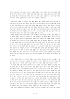 [사회]인간은왜병에걸리는가-3