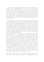 [사회]인간은왜병에걸리는가-4