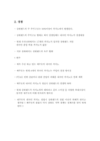 [사회]레저산업론 레포트-강원랜드-9