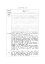[사회]사회 복지 기사 스크랩-2