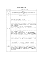 [사회]사회 복지 기사 스크랩-4
