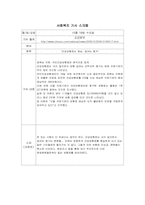 [사회]사회 복지 기사 스크랩-5