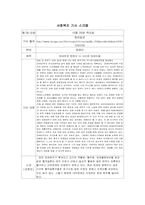 [사회]사회 복지 기사 스크랩-6