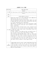 [사회]사회 복지 기사 스크랩-7