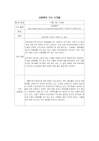 [사회]사회 복지 기사 스크랩-8