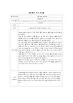 [사회]사회 복지 기사 스크랩-9