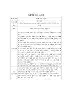 [사회]사회 복지 기사 스크랩-11