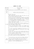[사회]사회 복지 기사 스크랩-12