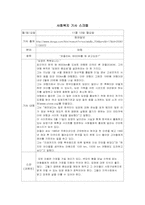 [사회]사회 복지 기사 스크랩-13