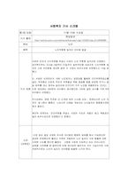 [사회]사회 복지 기사 스크랩-14