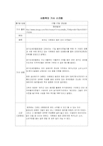 [사회]사회 복지 기사 스크랩-15