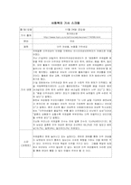 [사회]사회 복지 기사 스크랩-17