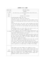 [사회]사회 복지 기사 스크랩-18