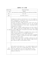 [사회]사회 복지 기사 스크랩-19