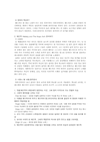 [사회]헤드윅 영화 분석-2