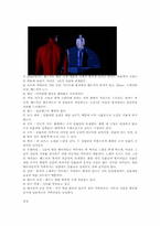 [사회]헤드윅 영화 분석-7