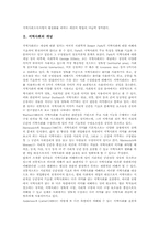 [사회]지역사회조직사업(지역사회복지)의 개념과 필요성, 지역사회조직사업-3