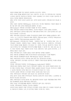 [사회]지역사회조직사업(지역사회복지)의 개념과 필요성, 지역사회조직사업-6