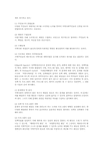 [사회]지역사회조직사업(지역사회복지)의 개념과 필요성, 지역사회조직사업-8