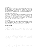 [사회]지역사회조직사업(지역사회복지)의 개념과 필요성, 지역사회조직사업-10