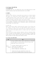 [사회]지역사회복지론-우수지역사례복지-3