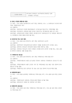 [사회]지역사회복지론-우수지역사례복지-7
