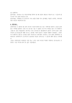 [사회]지역사회복지론-우수지역사례복지-8