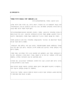 [사회]지역사회복지론-우수지역사례복지-10