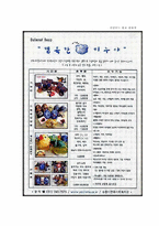 [사회]지역사회복지론-우수지역사례복지-12