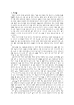[사회]간판상호명 조사-2