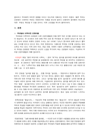 [사회]간판상호명 조사-3