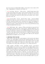 [사회]간판상호명 조사-6