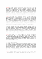 [사회]간판상호명 조사-7