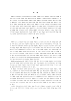 [사회]지역사회조직사업-2