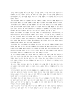 [사회]지역사회조직사업-3
