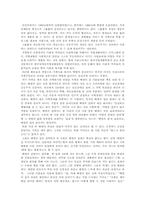 [사회]지역사회조직사업-4