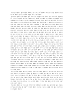 [사회]지역사회조직사업-5