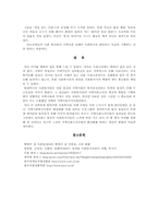[사회]지역사회조직사업-6