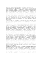 [사회]한국형 뉴딜 가능한가-2