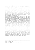 [사회]한국형 뉴딜 가능한가-3