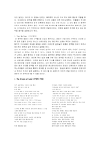 [사회] 영화 헤드윅-2