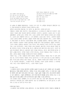 [사회] 영화 헤드윅-3