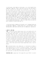 [사회] 영화 헤드윅-4