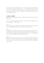 [사회] 영화 헤드윅-5
